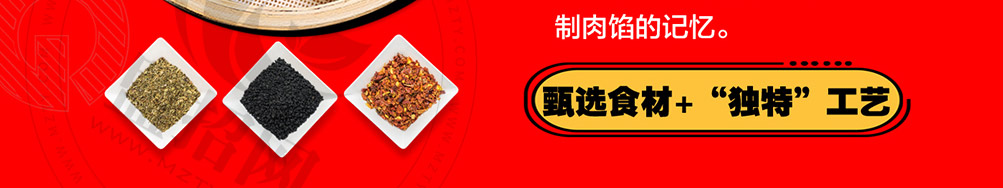 秦皇古城包子加盟