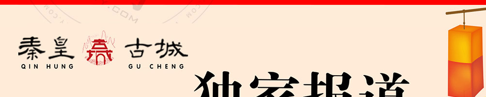 秦皇古城包子加盟