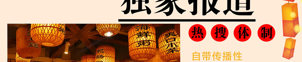 秦皇古城包子加盟