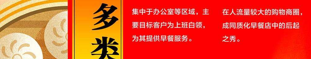 秦皇古城包子加盟
