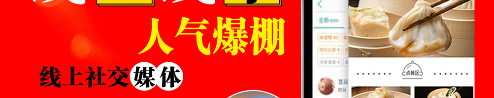 秦皇古城包子加盟