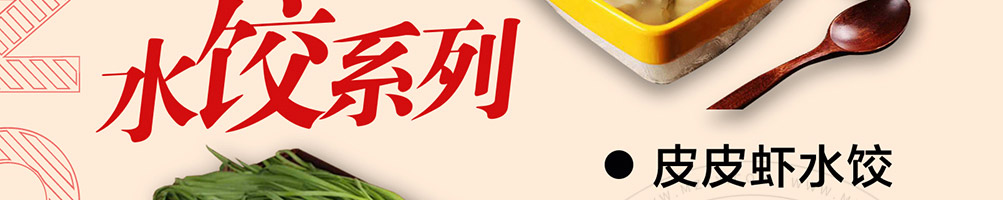 秦皇古城包子加盟