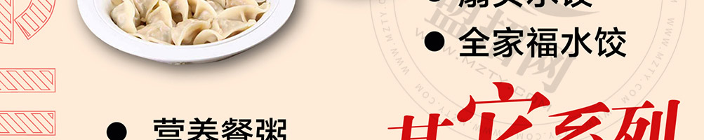 秦皇古城包子加盟