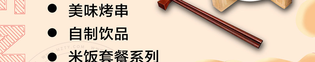 秦皇古城包子加盟