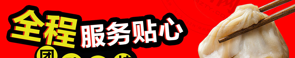 秦皇古城包子加盟