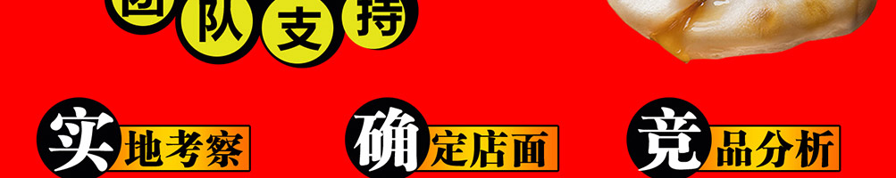秦皇古城包子加盟