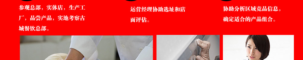 秦皇古城包子加盟