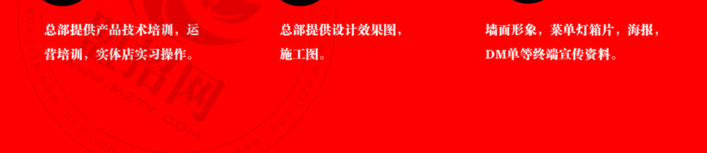秦皇古城包子加盟