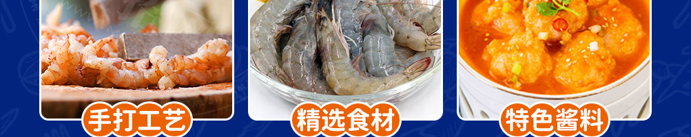 敲好丸虾滑加盟