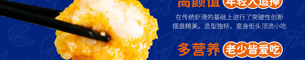 敲好丸虾滑加盟