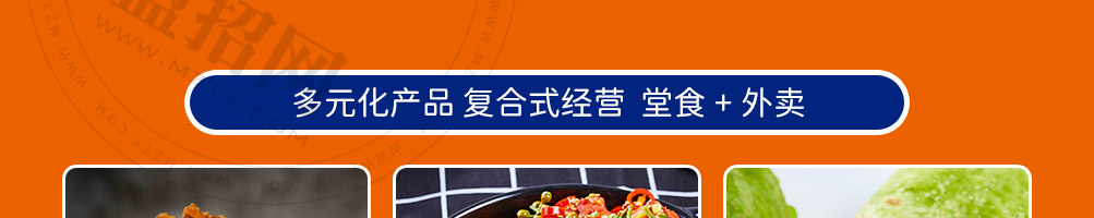 敲好丸虾滑加盟