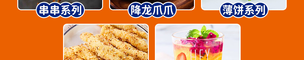 敲好丸虾滑加盟