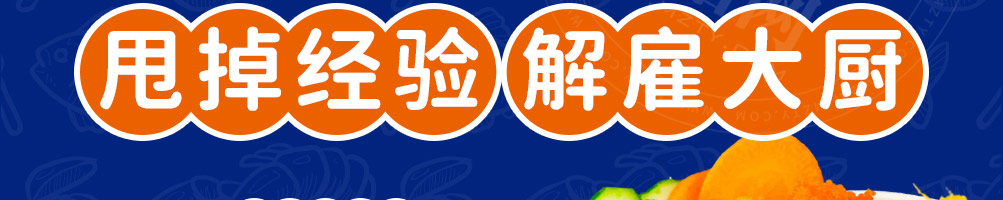 敲好丸虾滑加盟