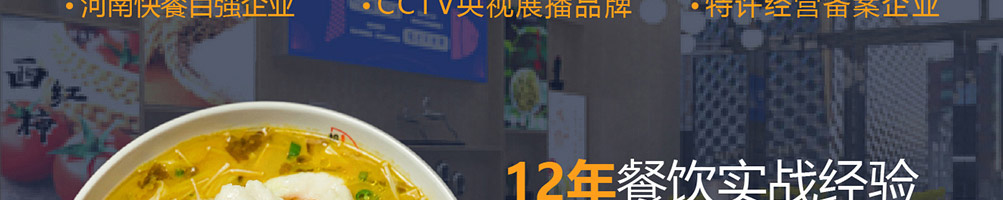 恰好鱼见你酸菜鱼加盟