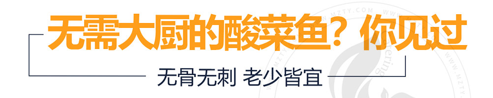 恰好鱼见你酸菜鱼加盟
