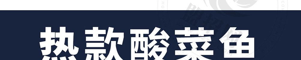 恰好鱼见你酸菜鱼加盟