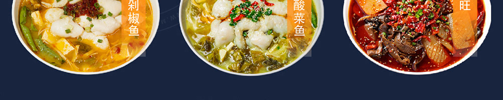 恰好鱼见你酸菜鱼加盟