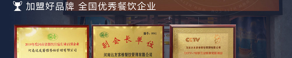 恰好鱼见你酸菜鱼加盟