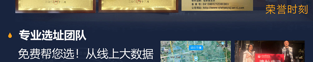 恰好鱼见你酸菜鱼加盟