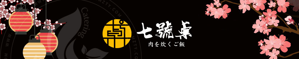 七号桌烧肉饭加盟加盟