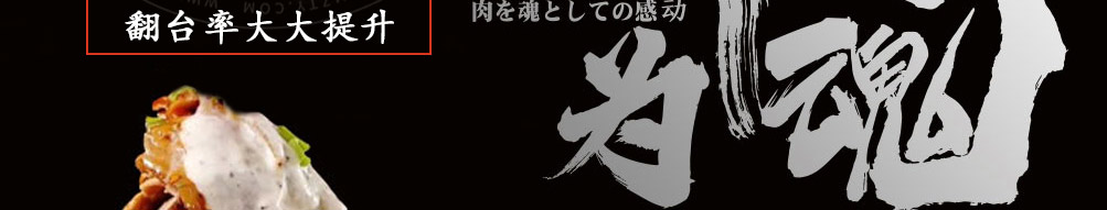 七号桌烧肉饭加盟加盟
