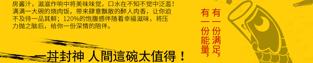 七号桌烧肉饭加盟加盟