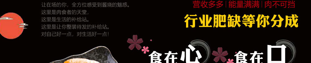 七号桌烧肉饭加盟加盟