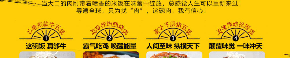 七号桌烧肉饭加盟加盟