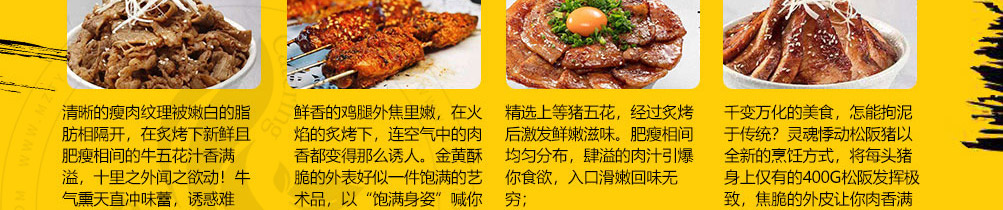 七号桌烧肉饭加盟加盟