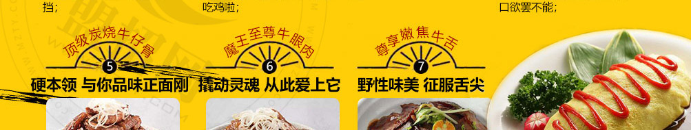 七号桌烧肉饭加盟加盟