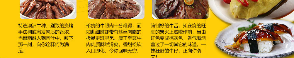 七号桌烧肉饭加盟加盟