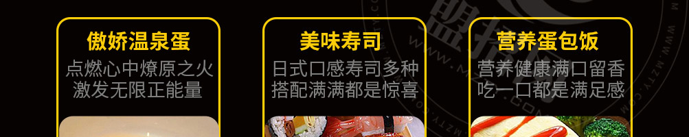 七号桌烧肉饭加盟加盟