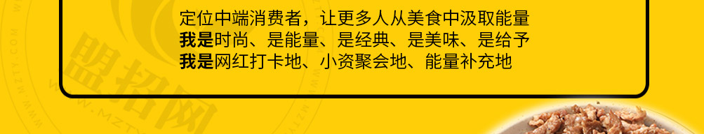 七号桌烧肉饭加盟加盟