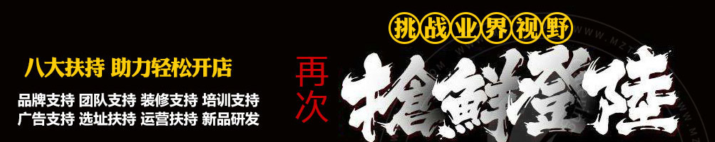 七号桌烧肉饭加盟加盟