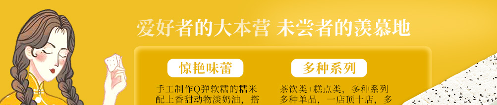 青桔和木鱼加盟