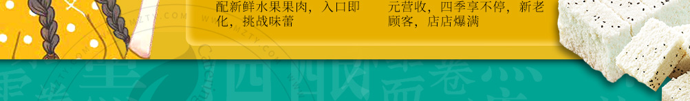 青桔和木鱼加盟