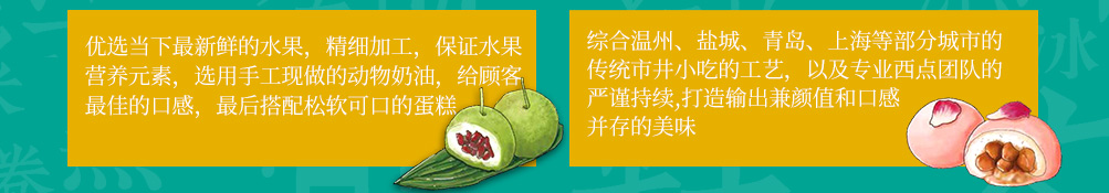 青桔和木鱼加盟