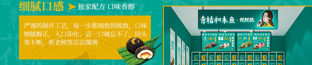 青桔和木鱼加盟