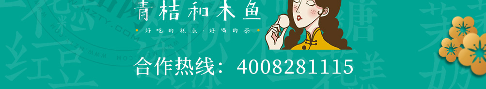 青桔和木鱼加盟