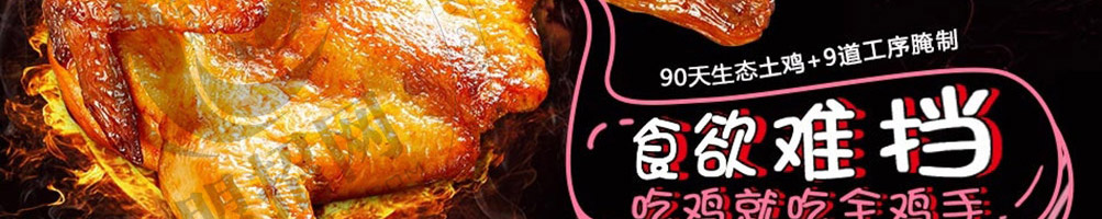 全鸡手炸鸡加盟