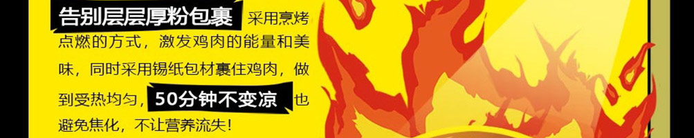 全鸡手炸鸡加盟