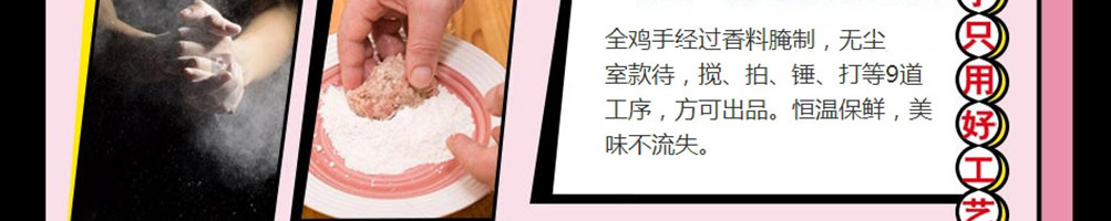 全鸡手炸鸡加盟