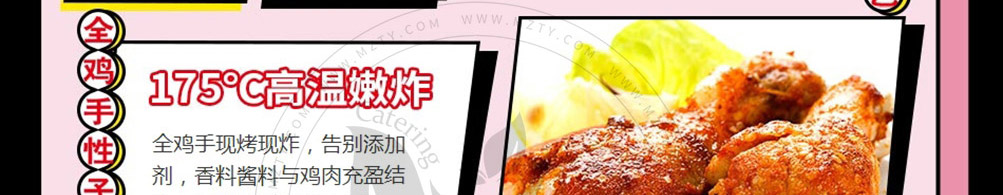 全鸡手炸鸡加盟