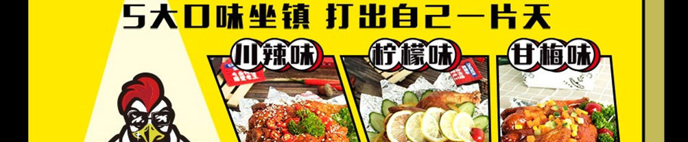 全鸡手炸鸡加盟