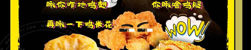 全鸡手炸鸡加盟