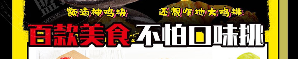 全鸡手炸鸡加盟