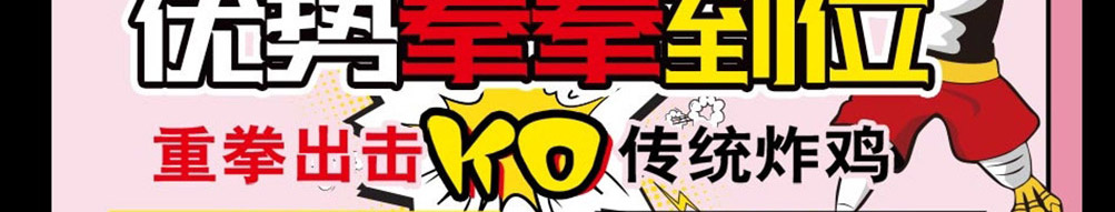 全鸡手炸鸡加盟
