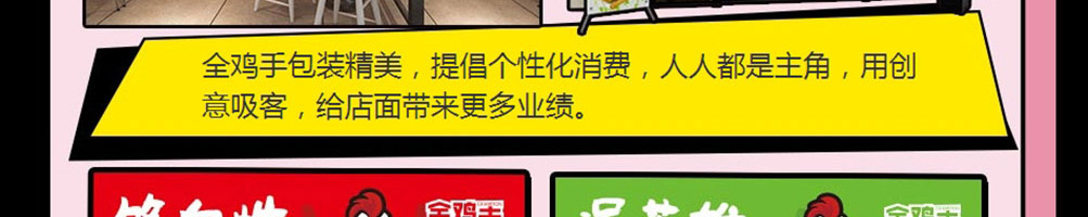 全鸡手炸鸡加盟