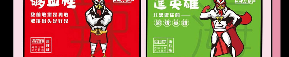 全鸡手炸鸡加盟