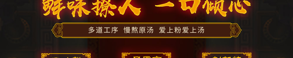 齐卤梁山牛羊肉粉加盟